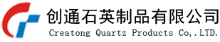 東海縣創(chuàng)通石英制品有限公司